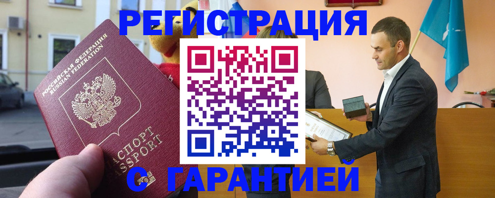 прописка от собственника в Кабардино-Балкарии