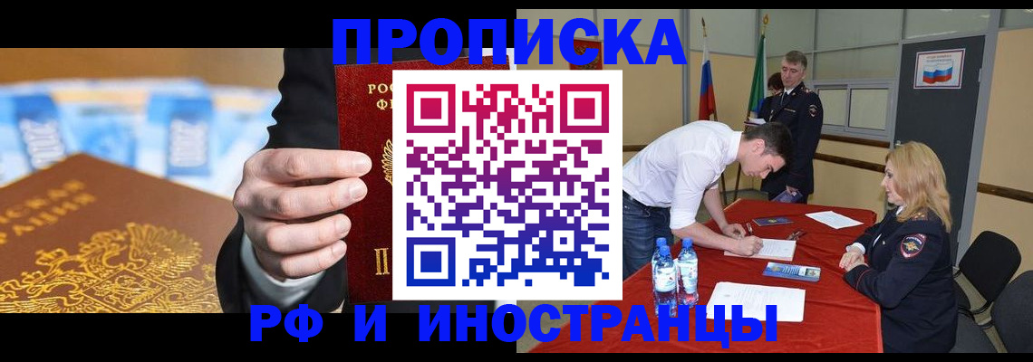 прописка в квартире в Кабардино-Балкарии