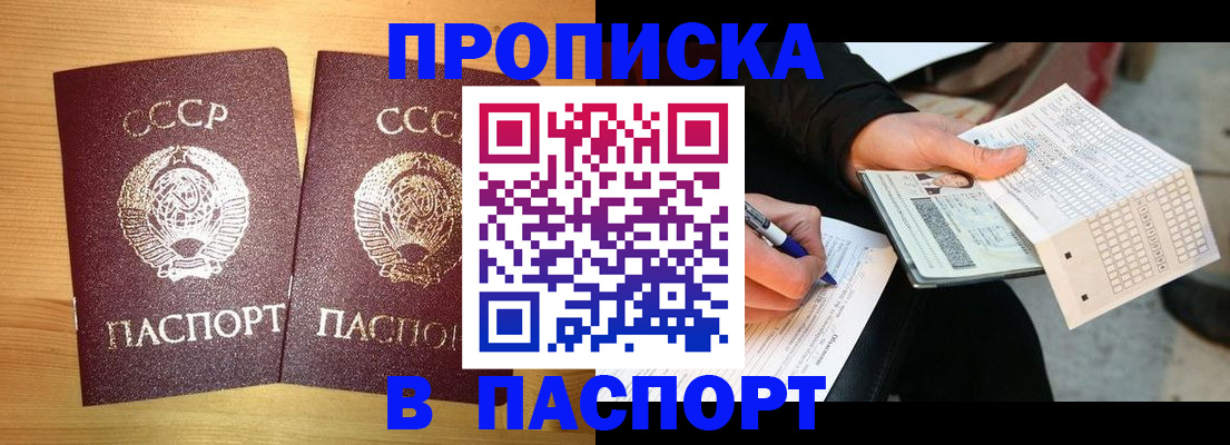 временная регистрация в Кабардино-Балкарии